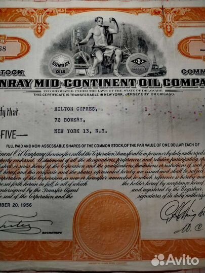 США 1956 Акция