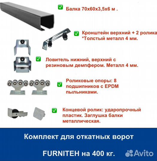 Откатные ворота 4х2 Т-профиль+автоматика Home Gate