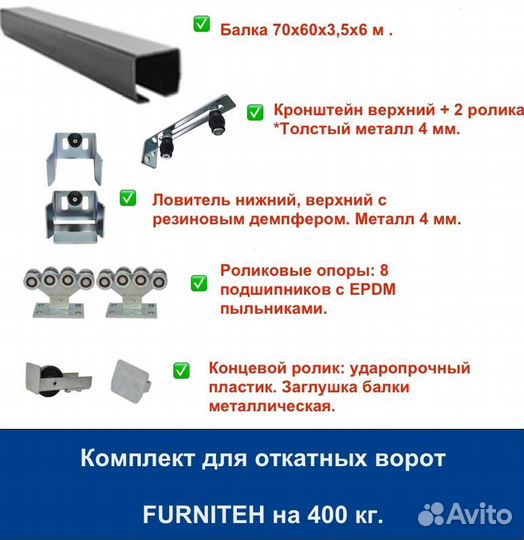 Откатные ворота 4х2 Т-профиль+автоматика Home Gate