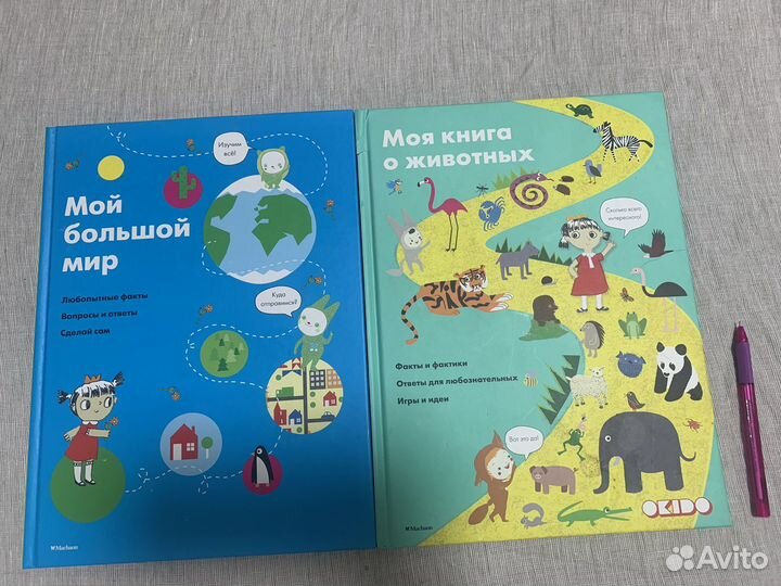 Энциклопедии детям 3-7 лет