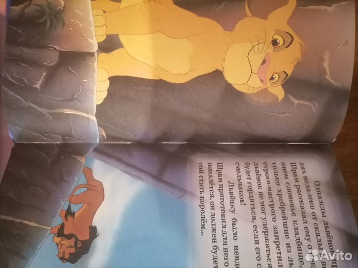 Книжка детская+Dvd диск Король лев