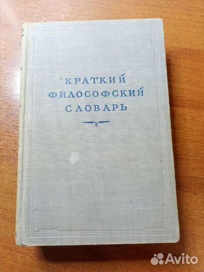 Словари и справочники