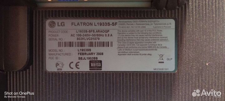 Монитор LG flatron L1933S-SF