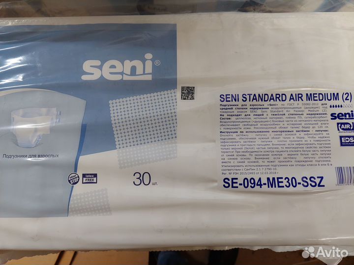 Подгузники для взрослых