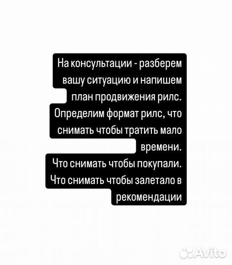 Сценарии рилс для подписок и продаж