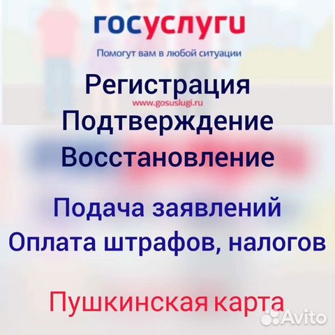 Электронные услуги