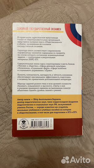 Справочник огэ общестознание