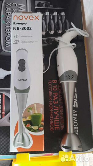 Блендер погружной