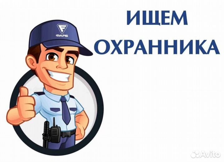 Контролер охранник