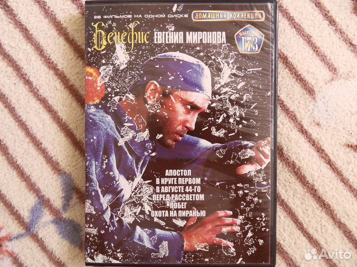 DVD Фильмы 21 шт. Цена за все