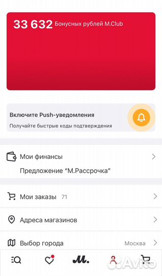 Бонусы мвидео