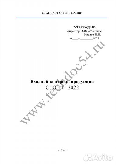Разработка технической документации