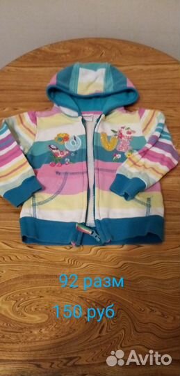 Кофта для девочки