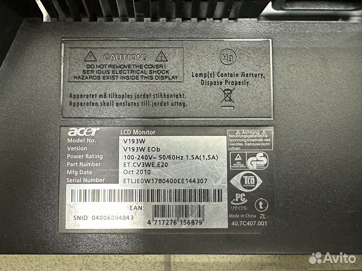 Мониторы ЖК бу 19