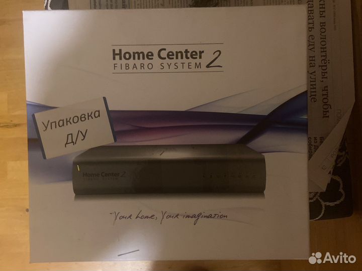 Fibaro home center 2 (EU)