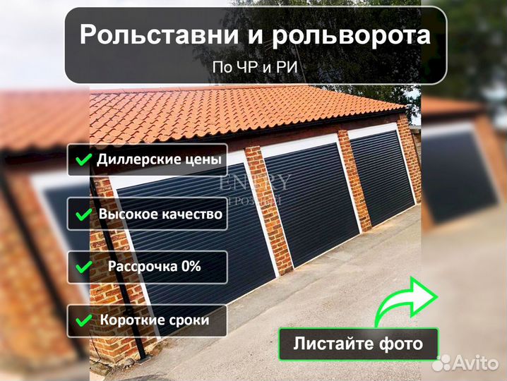 Рольставни