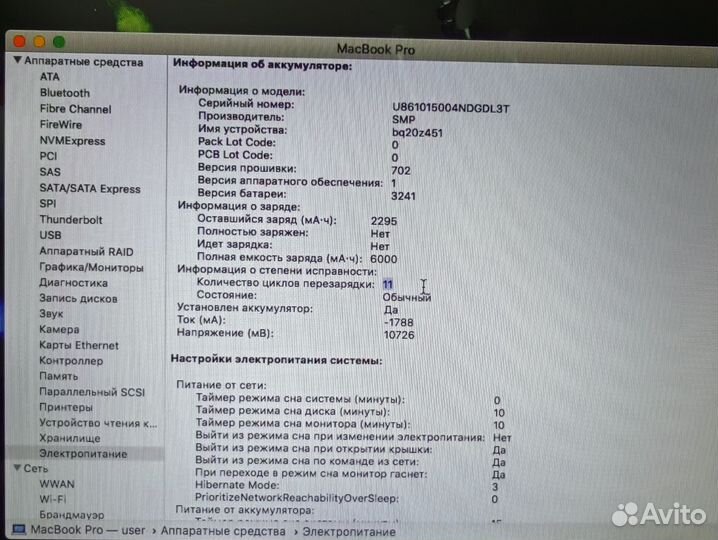 Apple MacBook Pro 13 2009