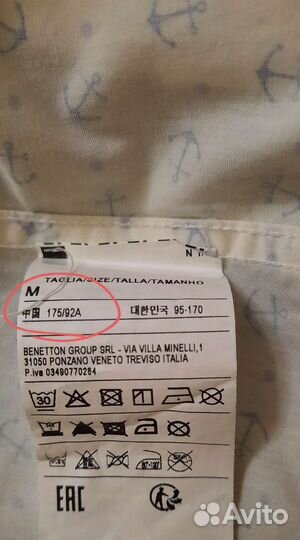 Рубашка Benetton мужская новая