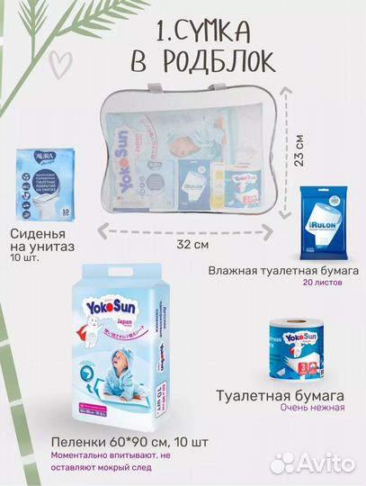 Готовая сумка в роддом