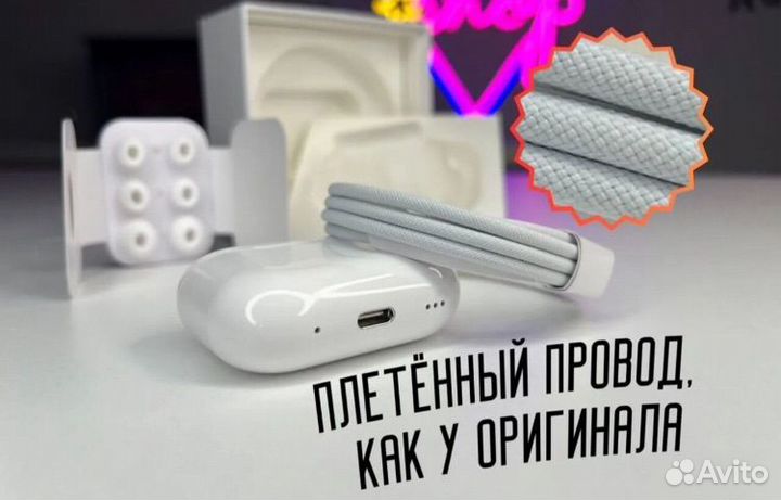 AirPods Pro 2 “Оригинал”