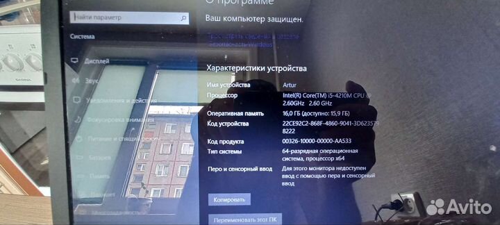 Игровой ноутбук i5