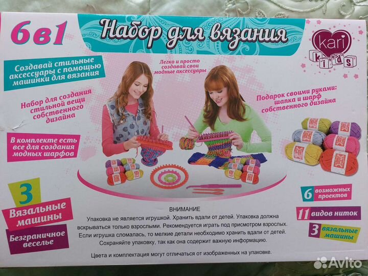 Набор для вязания 6 в 1