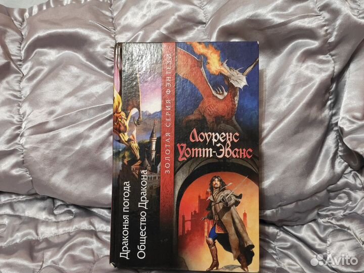 Книги фантастика и фэнтези