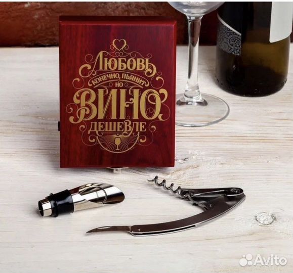 Подарочный набор сомелье