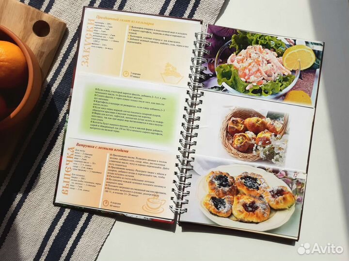 Кулинарные книги