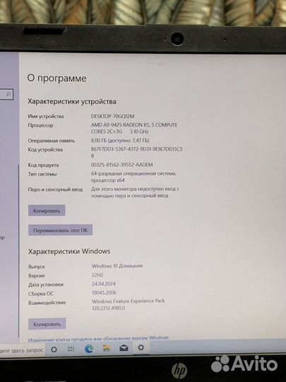 Ноутбук A9 9425, SSD
