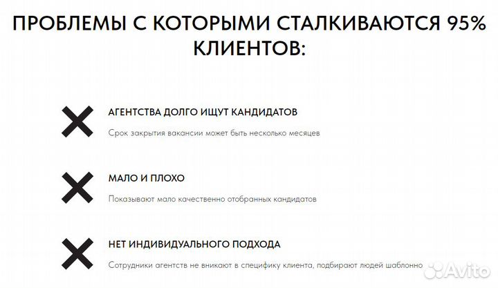Подбор линейного персонала для бизнеса в Москве