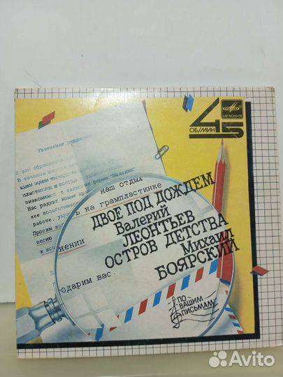 Михаил Боярский Валерий Леонтьев Весёлые Ребята