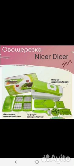 Овощерезка