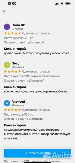 Медовый интимный стимулятор для мужчин