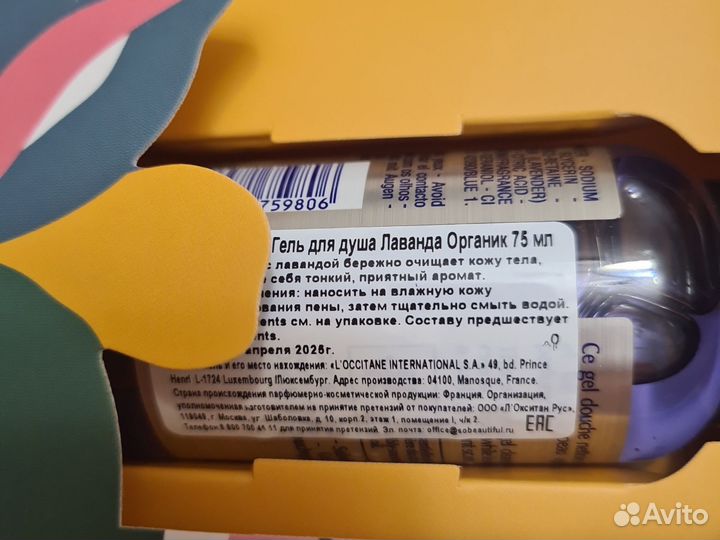 Набор гелей для душа L'occitane