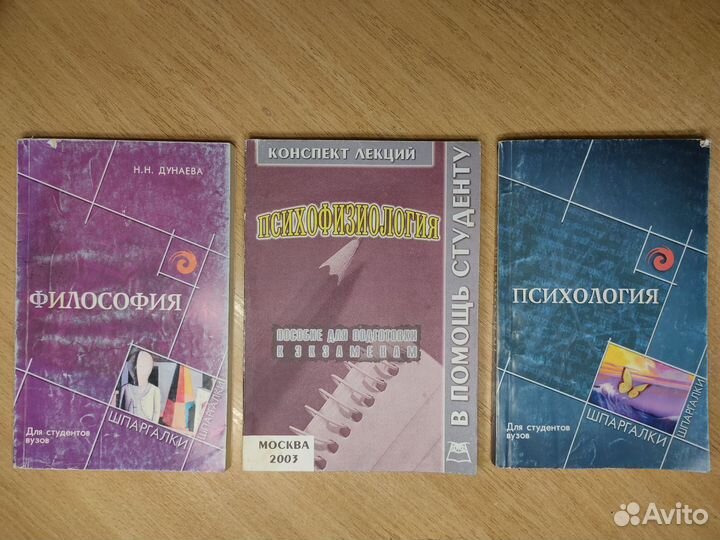 Книги по психологии и саморазвитию