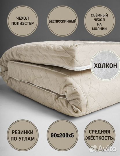 Матрас топпер doma холкон 5 см 90х200 см Беспружин