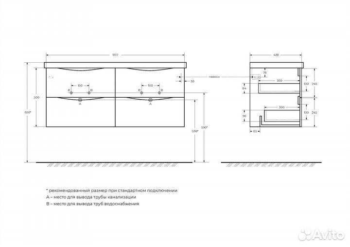 База под раковину подвесная с четырмя ящиками Bel