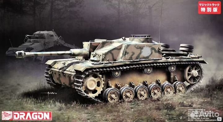 Dragon 6755 1/35 StuG.III Ausf.G Initial Productio