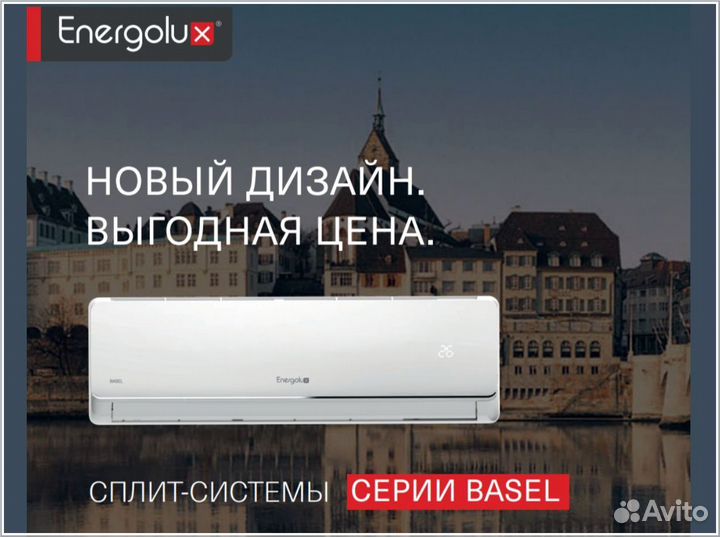 Кондиционер для квартиры