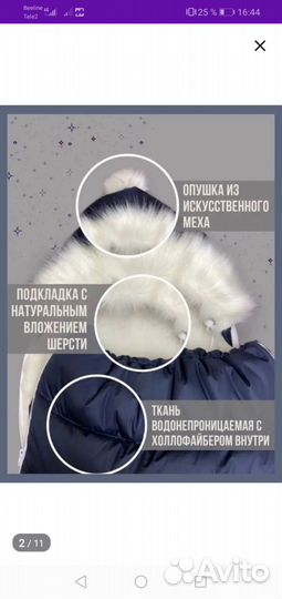 Конверт зимний