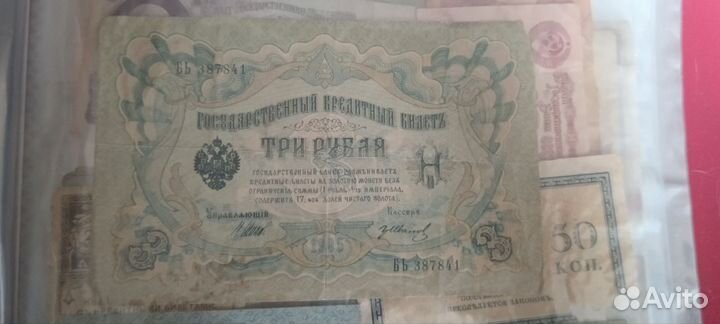 Старые купюры