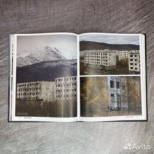 Заброшенные города СССР. Арсений Котов