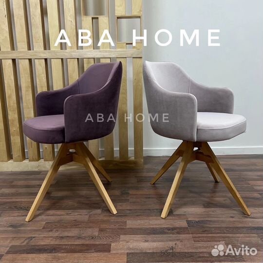 Стул Ава на поворотном мезанизме