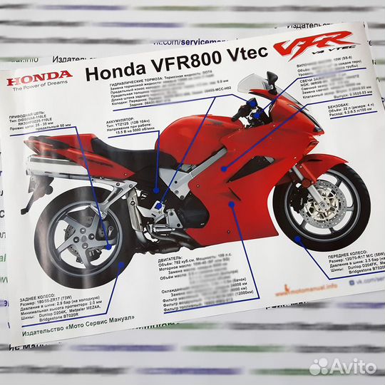 Сервис мануал на Honda VFR800 Vtec на русском