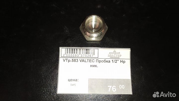 VTR. 583 Пробка 1/2