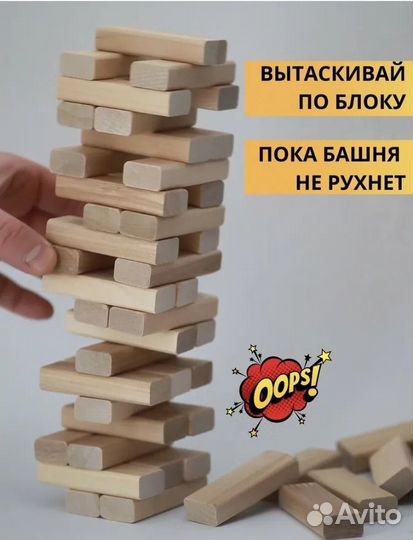 Настольная игра падающая башня Дженга