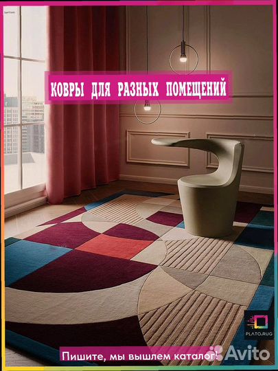 Уникальное настроение: ковер ручной работы