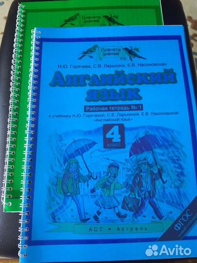 Учебники 4 класс