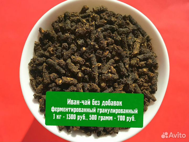 250 г Иван-чай: апельсин,цветы,имбирь,мелисса и др